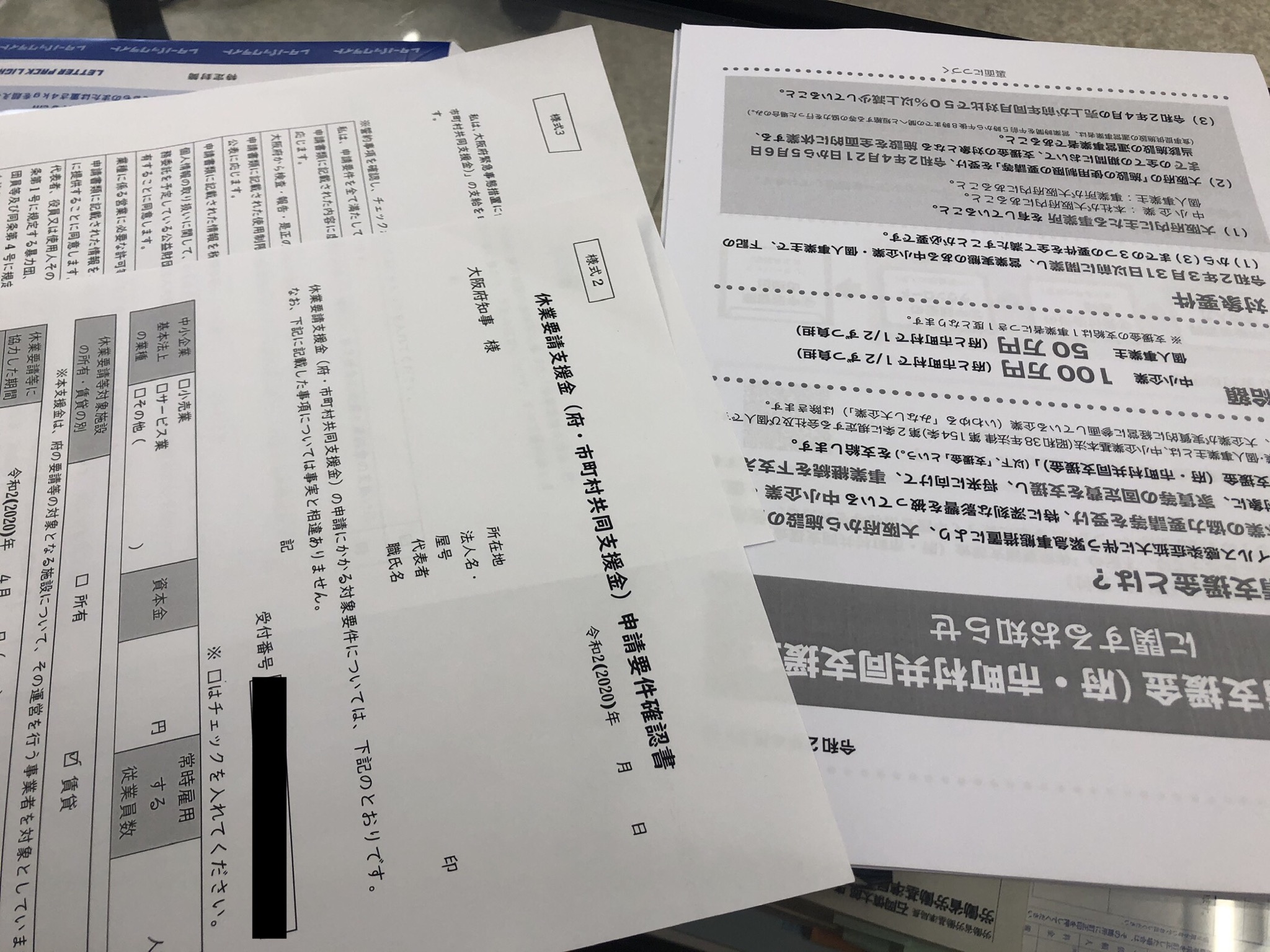 飲食店は小売業とサービス業のどちらかご存じですか - 堺市議会