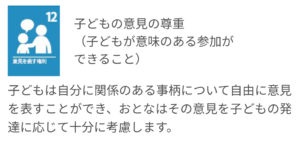 子ども子育て会議で要望が実現へ