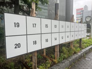 選挙管理委員会のお役所的対応