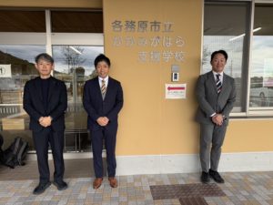 支援学校と市長の思い