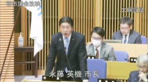 永藤市政をどう評価するか