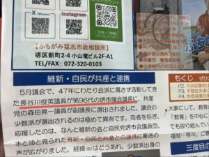 最新号にミスがありました