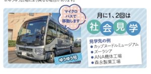 川崎市の不登校支援に学ぶ